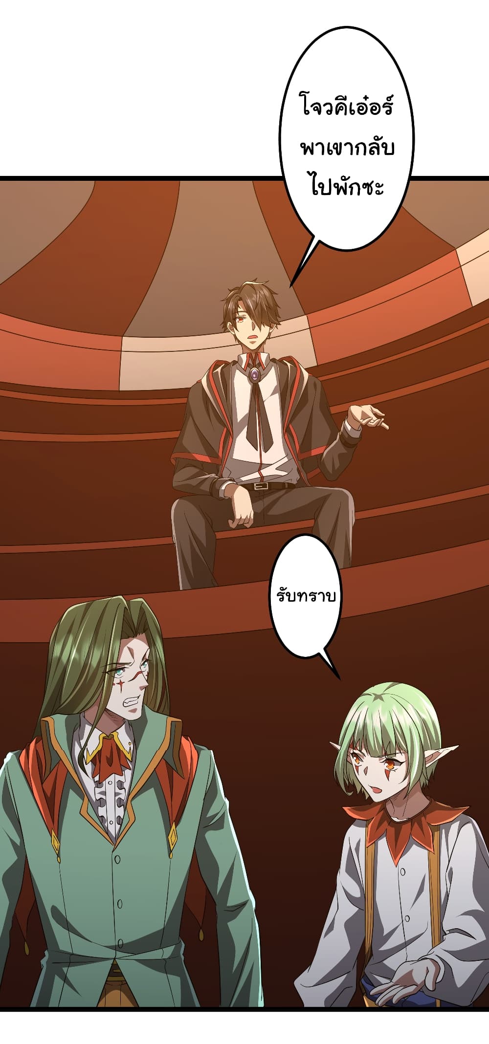 Start with Trillions of Coins ตอนที่ 145 page 28