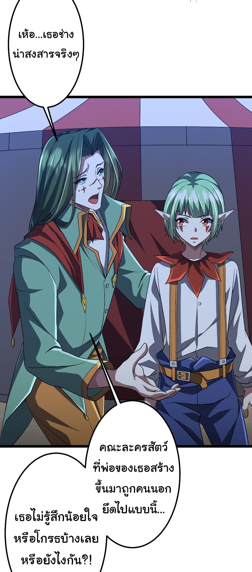 Start with Trillions of Coins ตอนที่ 145 page 30