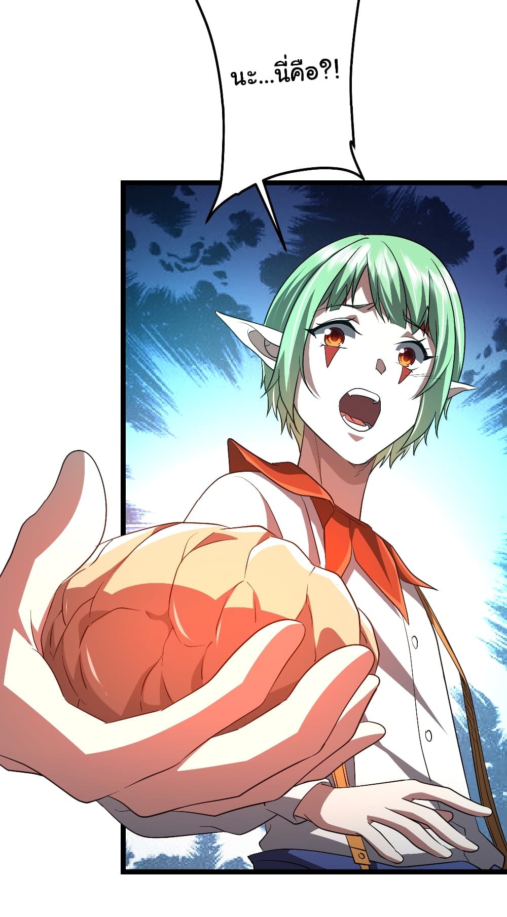 Start with Trillions of Coins ตอนที่ 145 page 32