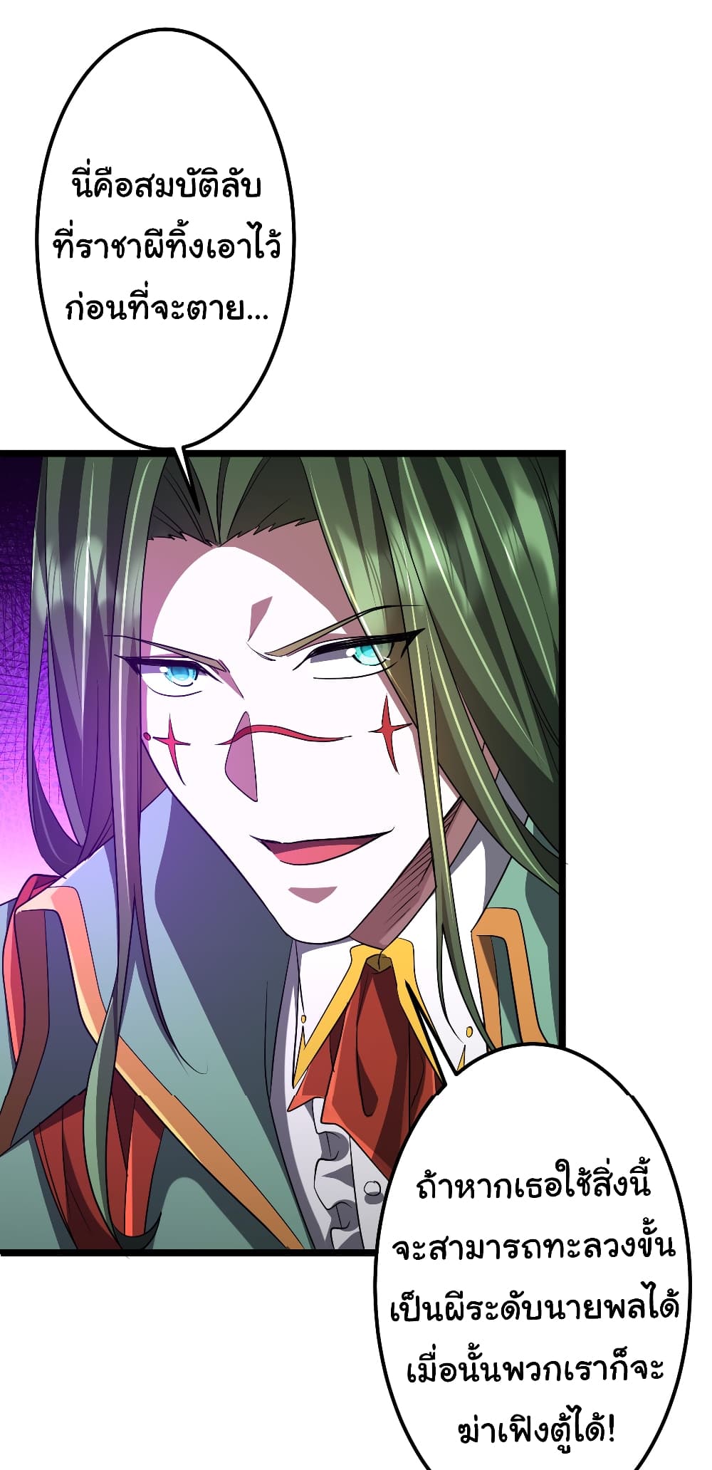 Start with Trillions of Coins ตอนที่ 145 page 33