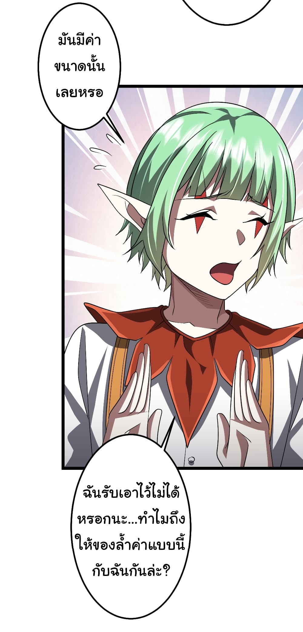 Start with Trillions of Coins ตอนที่ 145 page 34