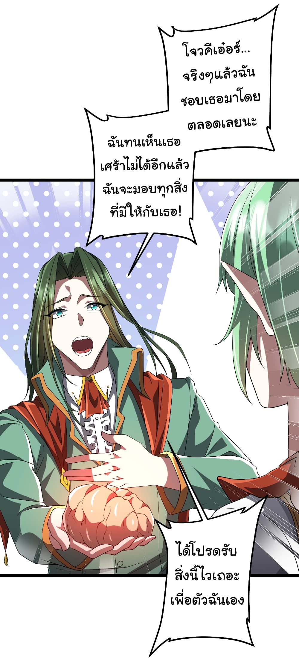 Start with Trillions of Coins ตอนที่ 145 page 35