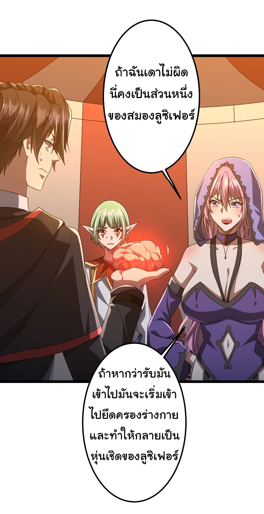 Start with Trillions of Coins ตอนที่ 145 page 38