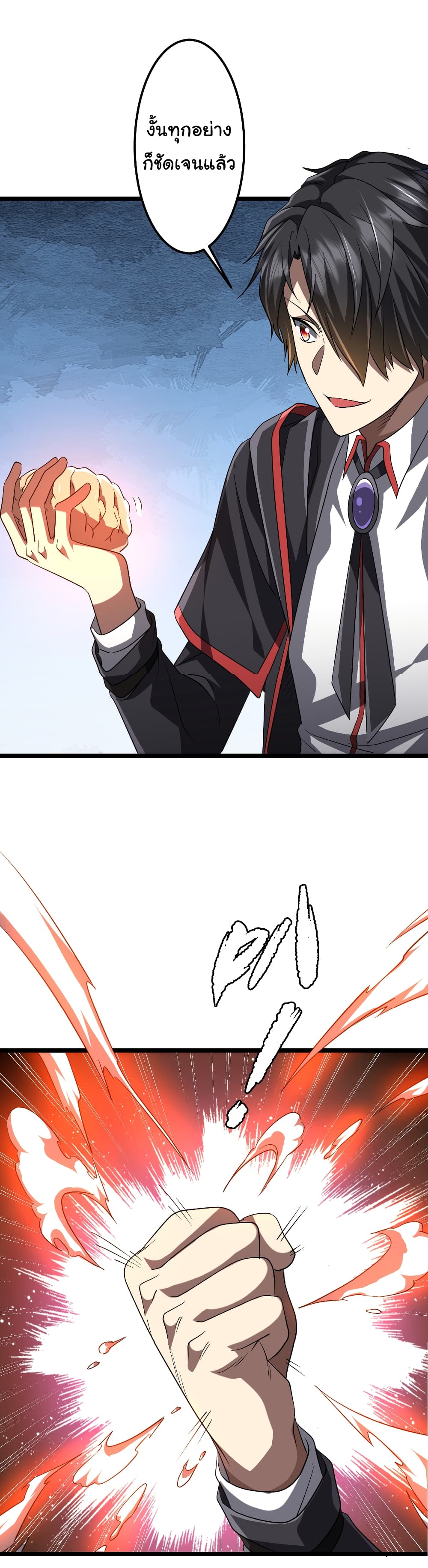 Start with Trillions of Coins ตอนที่ 145 page 41