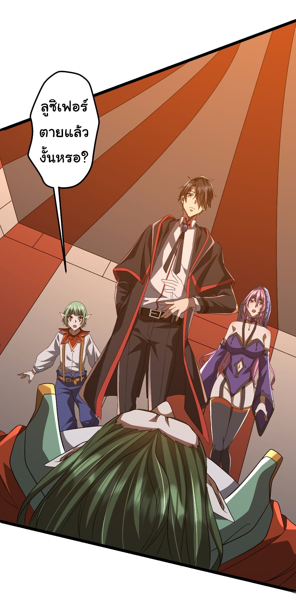 Start with Trillions of Coins ตอนที่ 145 page 47