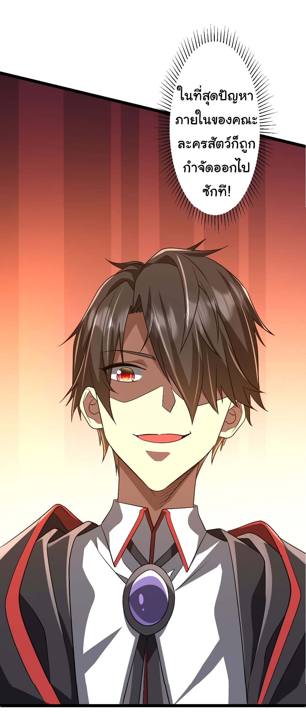 Start with Trillions of Coins ตอนที่ 145 page 48