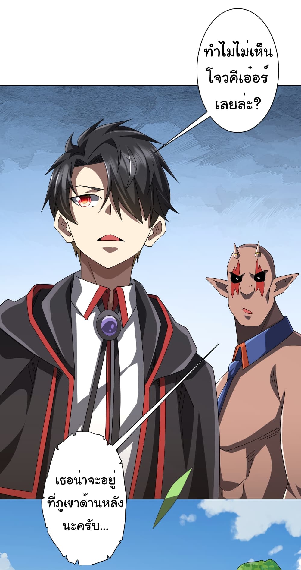 Start with Trillions of Coins ตอนที่ 146 page 11