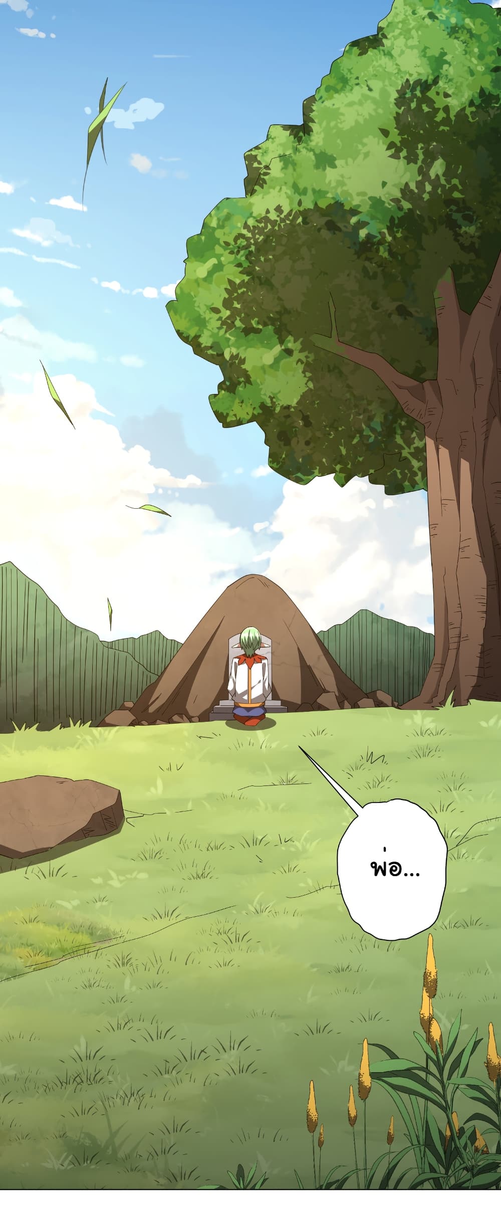 Start with Trillions of Coins ตอนที่ 146 page 12