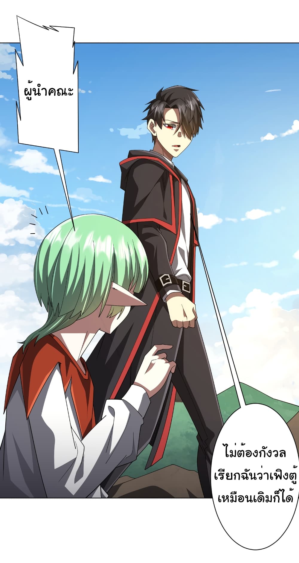 Start with Trillions of Coins ตอนที่ 146 page 14