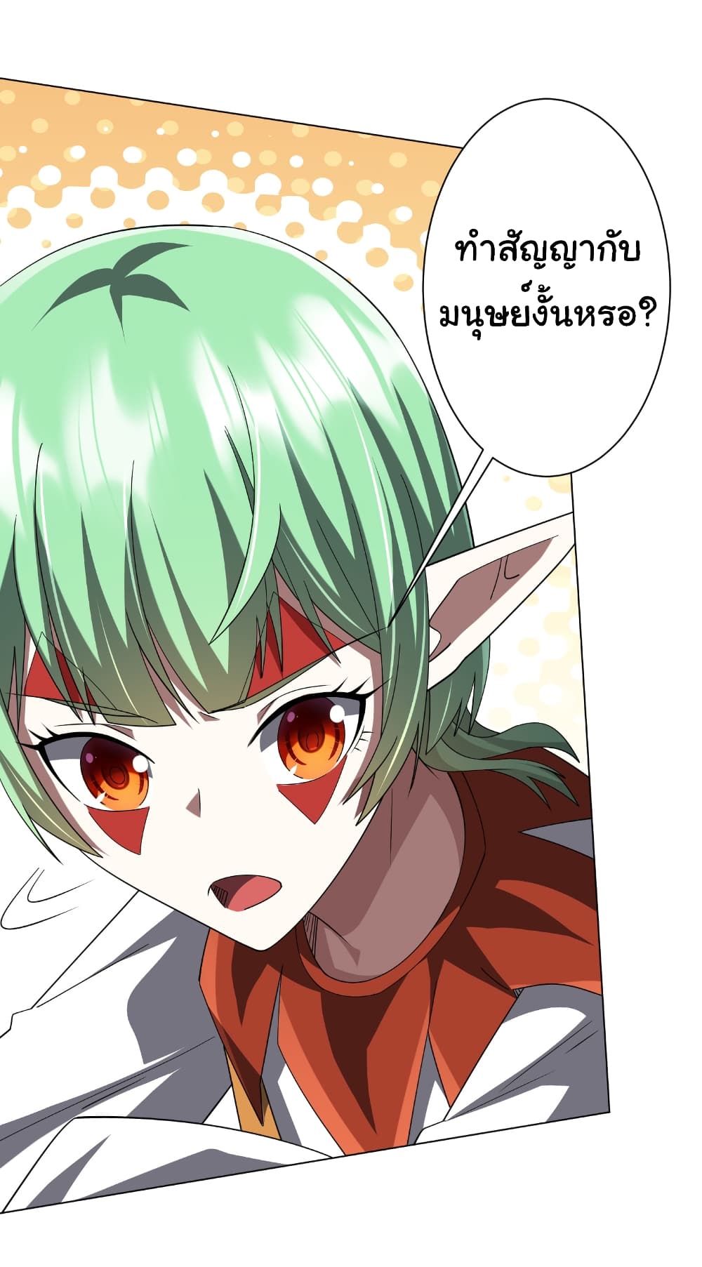 Start with Trillions of Coins ตอนที่ 146 page 19