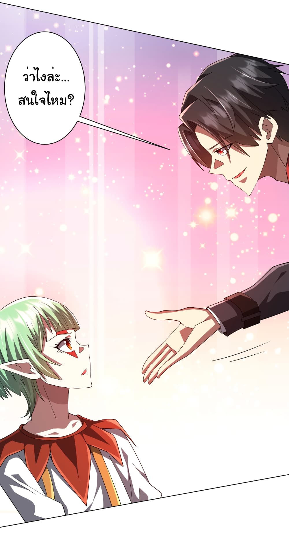 Start with Trillions of Coins ตอนที่ 146 page 22