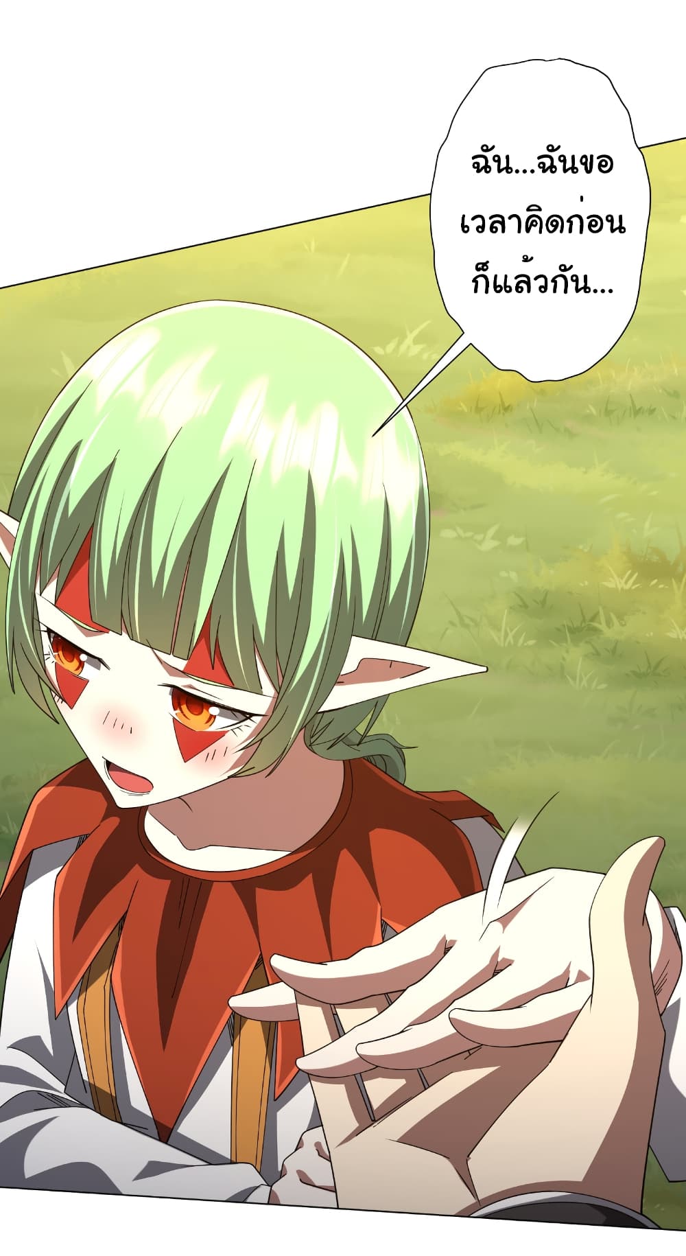 Start with Trillions of Coins ตอนที่ 146 page 23