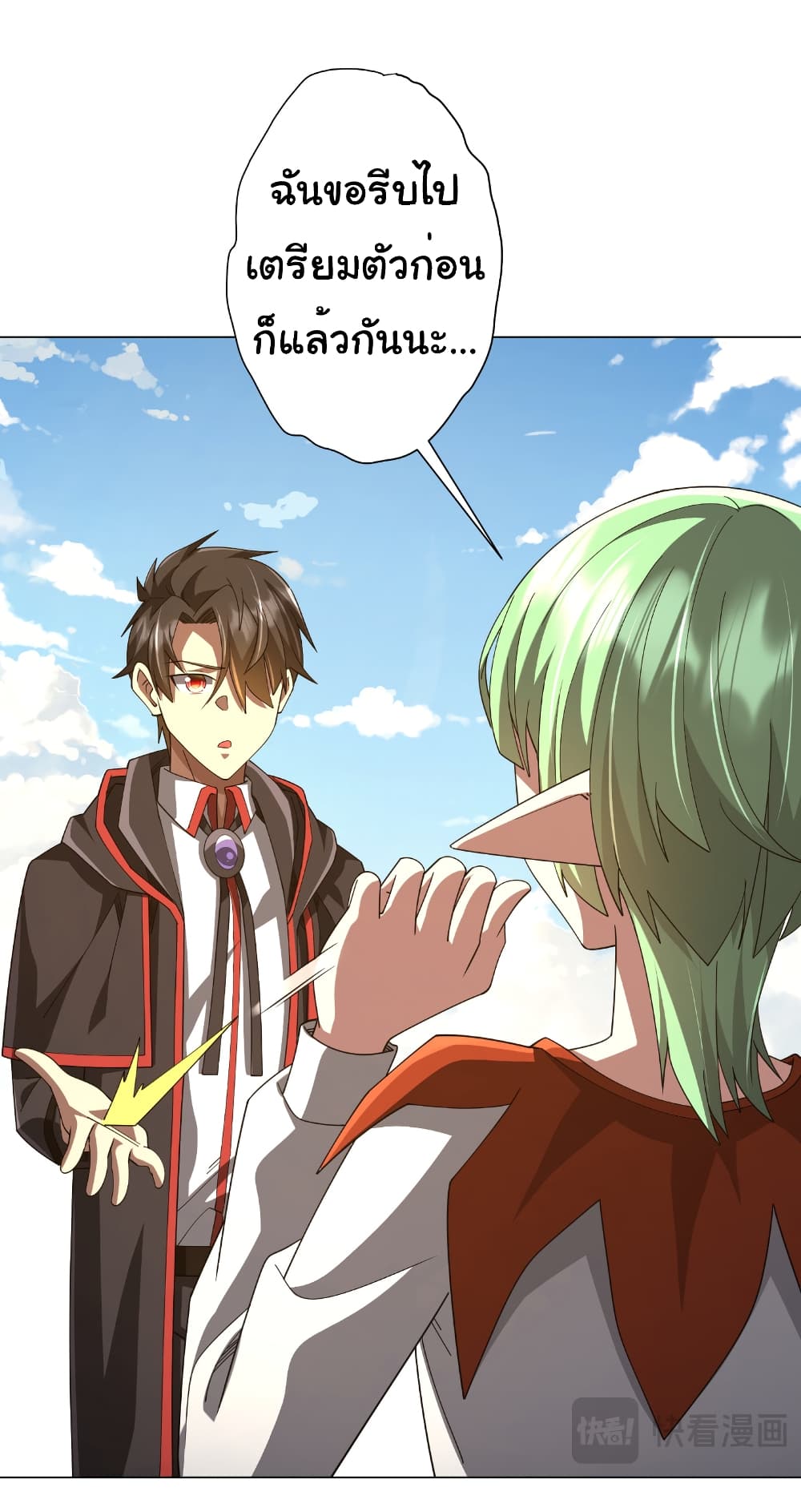 Start with Trillions of Coins ตอนที่ 146 page 25