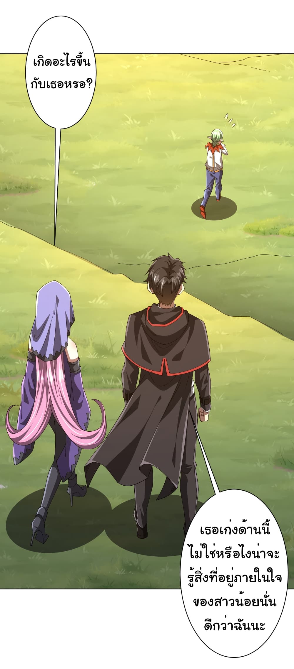 Start with Trillions of Coins ตอนที่ 146 page 26