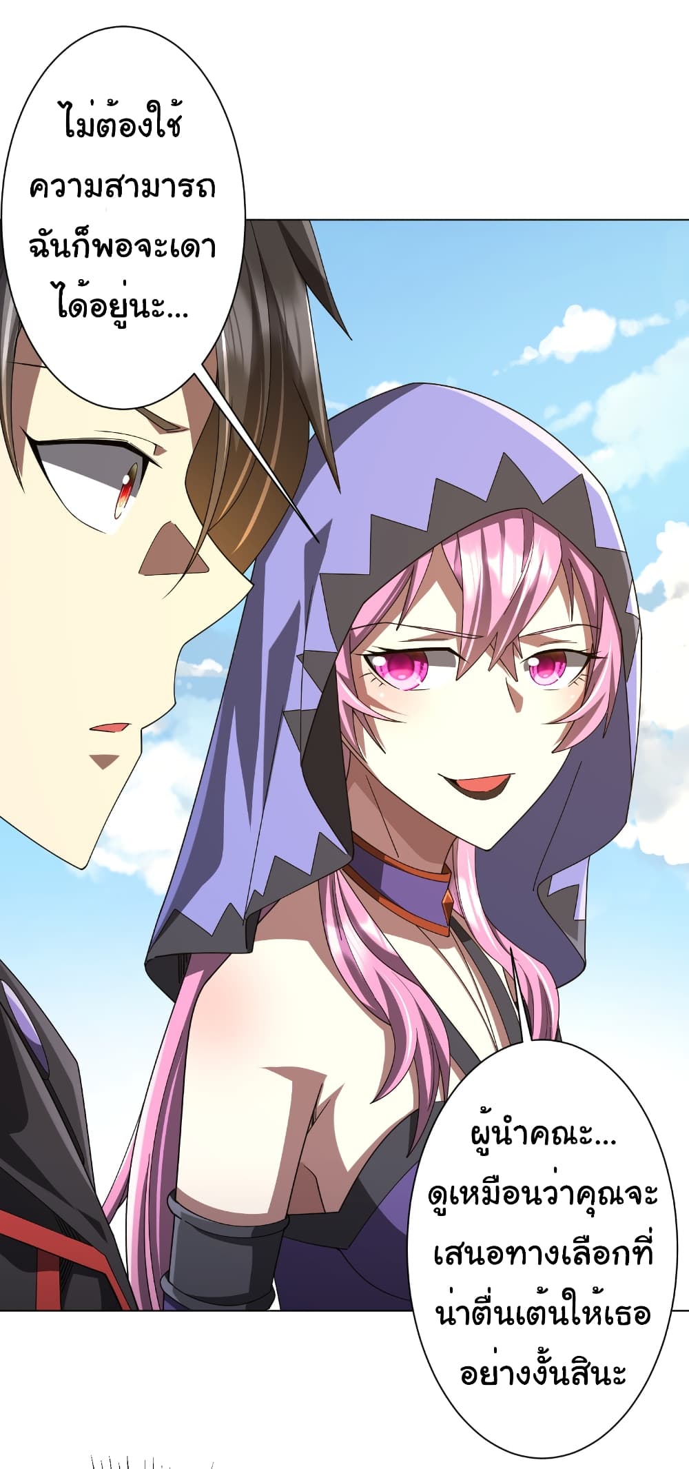 Start with Trillions of Coins ตอนที่ 146 page 27