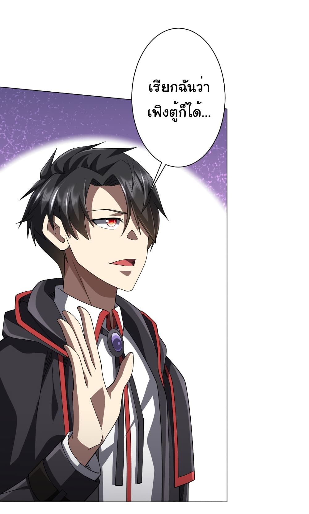 Start with Trillions of Coins ตอนที่ 146 page 34