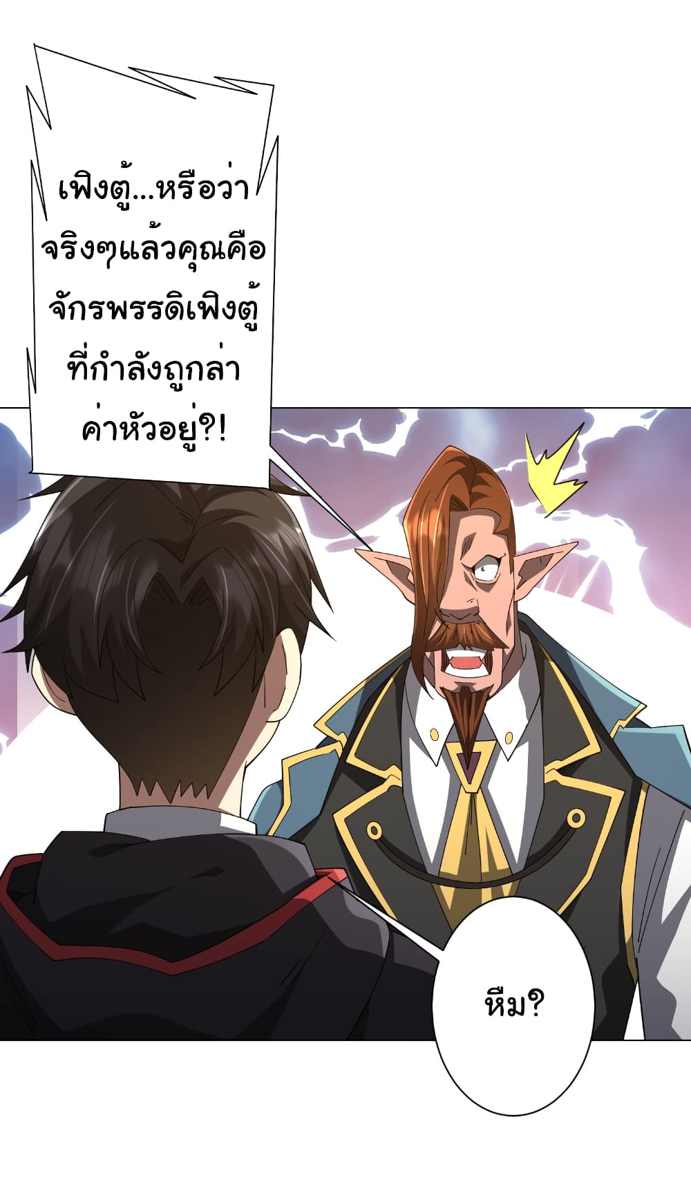 Start with Trillions of Coins ตอนที่ 146 page 35