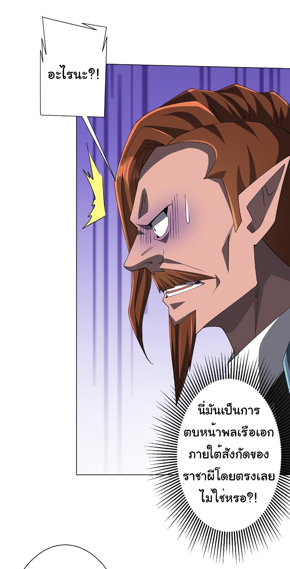 Start with Trillions of Coins ตอนที่ 146 page 38