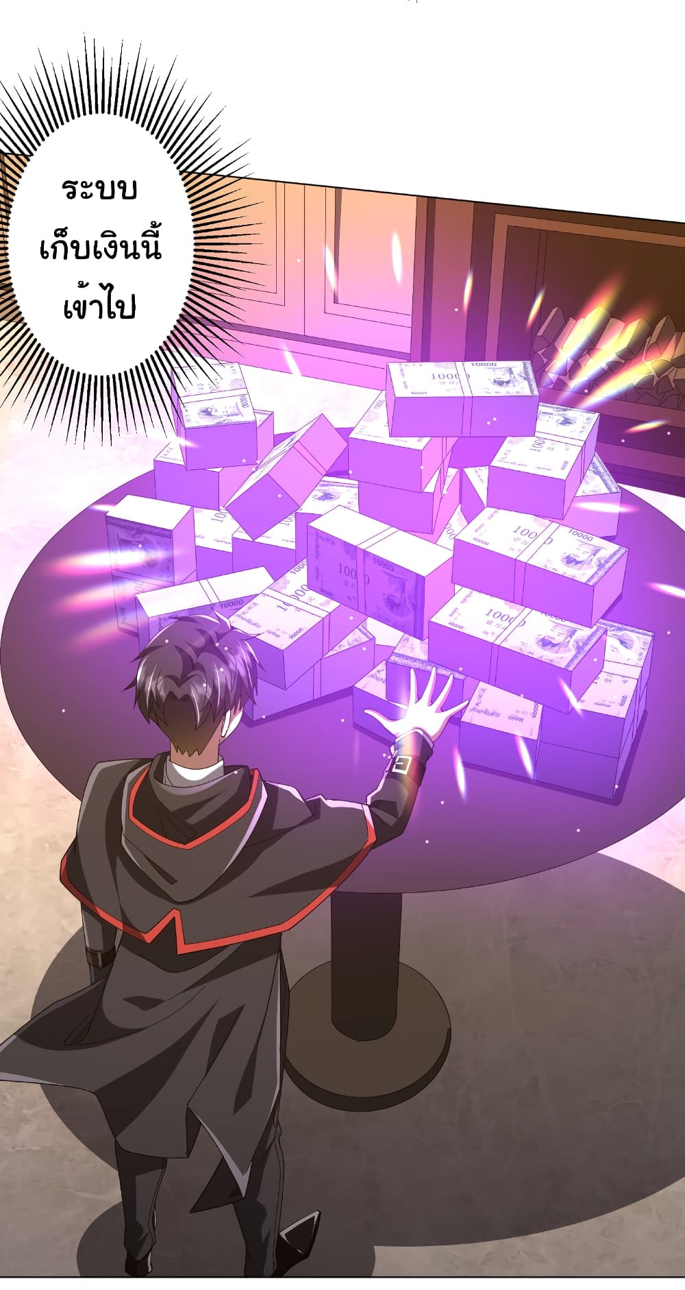 Start with Trillions of Coins ตอนที่ 146 page 45