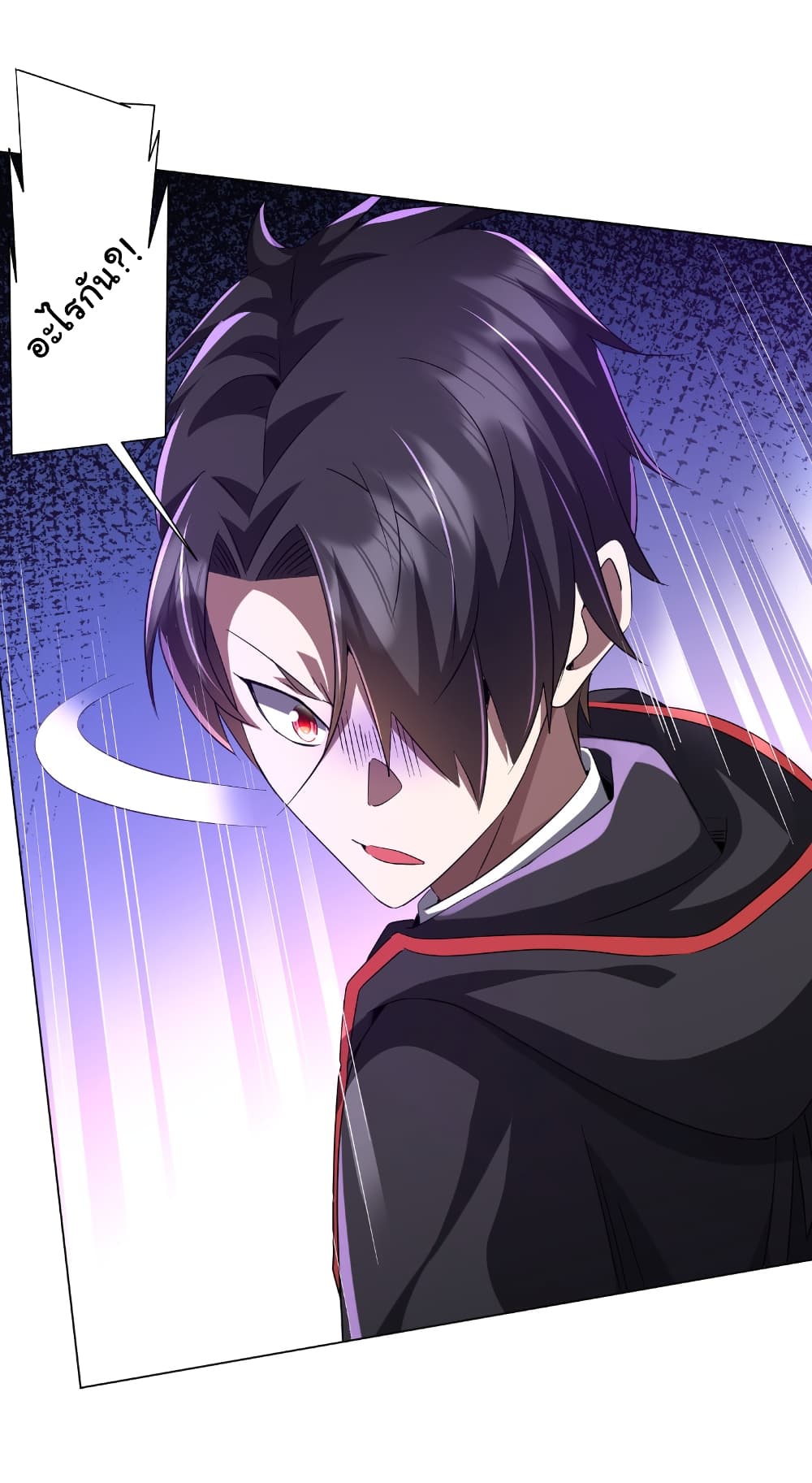 Start with Trillions of Coins ตอนที่ 146 page 50