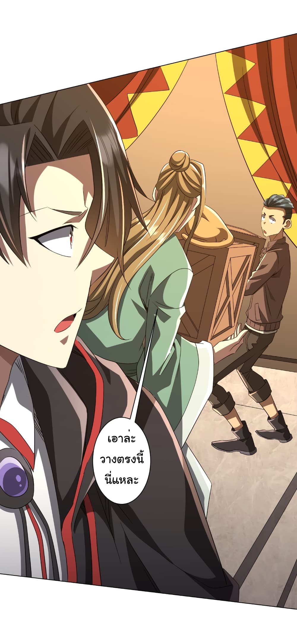 Start with Trillions of Coins ตอนที่ 146 page 51