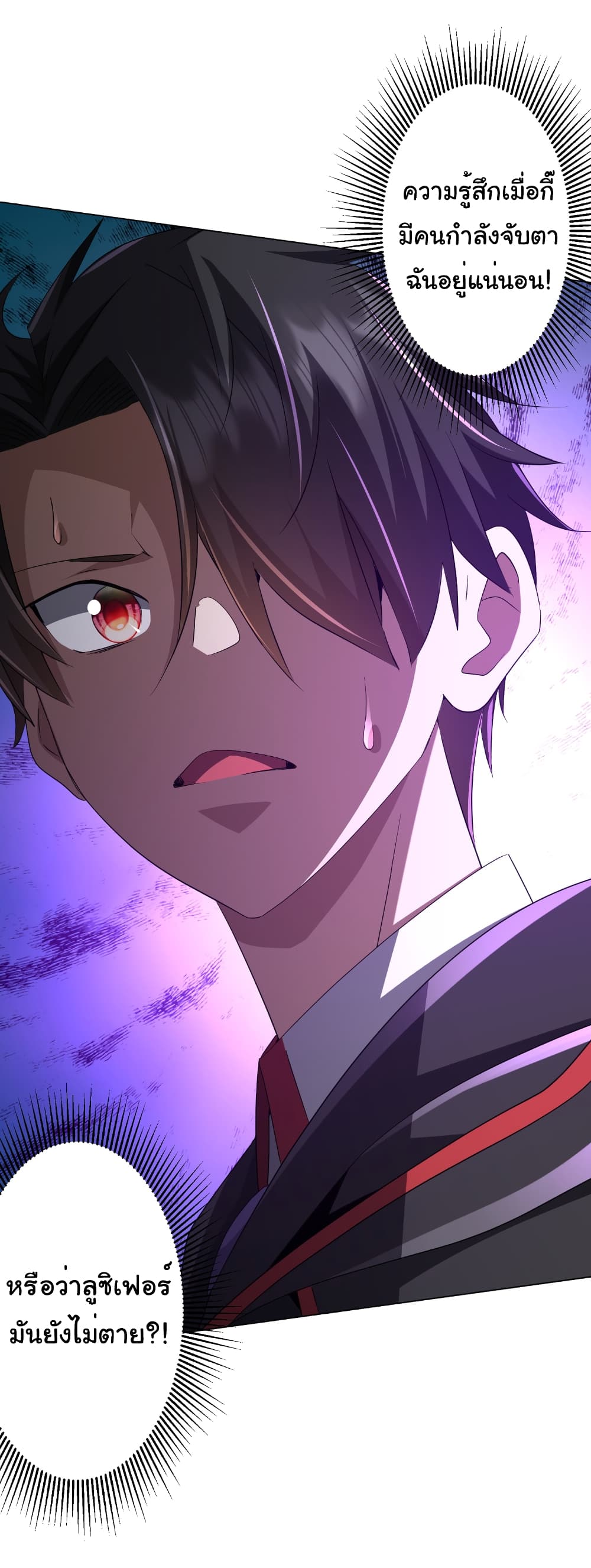 Start with Trillions of Coins ตอนที่ 146 page 52