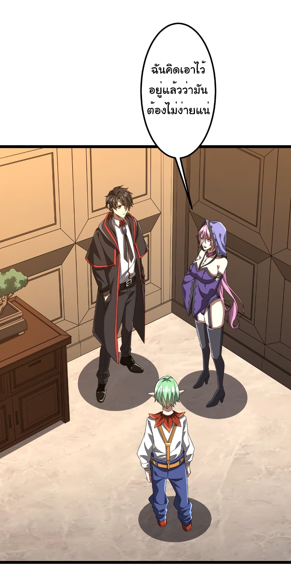 Start with Trillions of Coins ตอนที่ 147 page 1