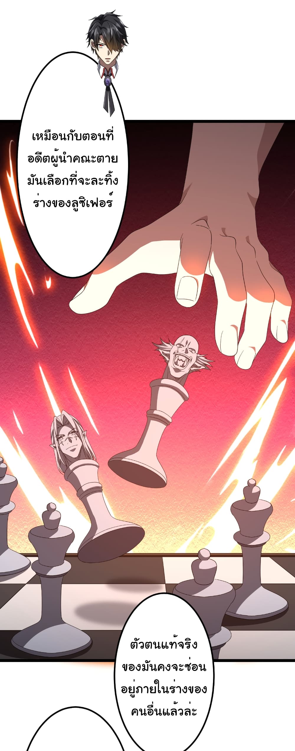 Start with Trillions of Coins ตอนที่ 147 page 6