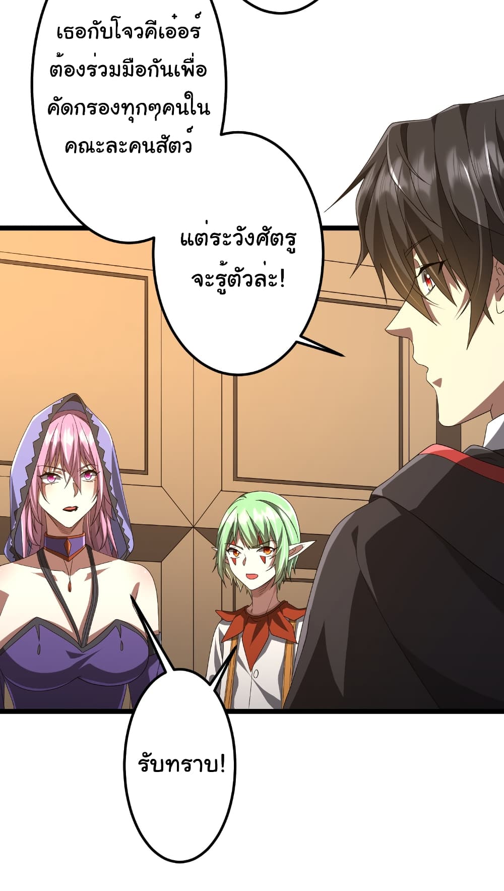 Start with Trillions of Coins ตอนที่ 147 page 7