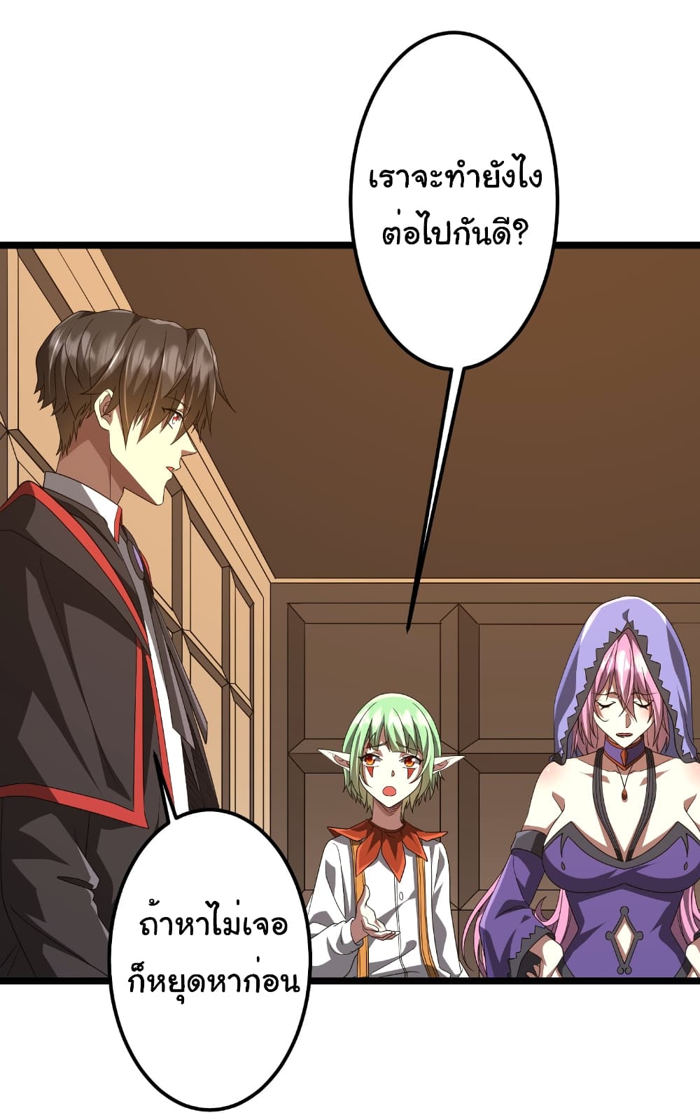 Start with Trillions of Coins ตอนที่ 147 page 11