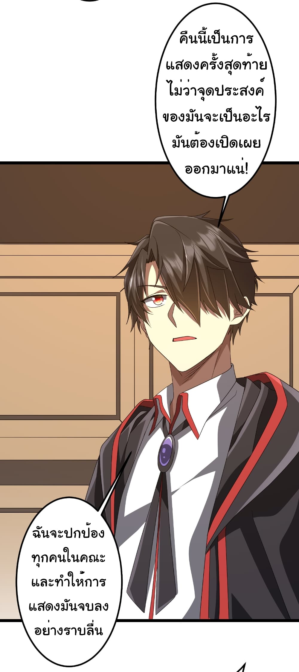 Start with Trillions of Coins ตอนที่ 147 page 12