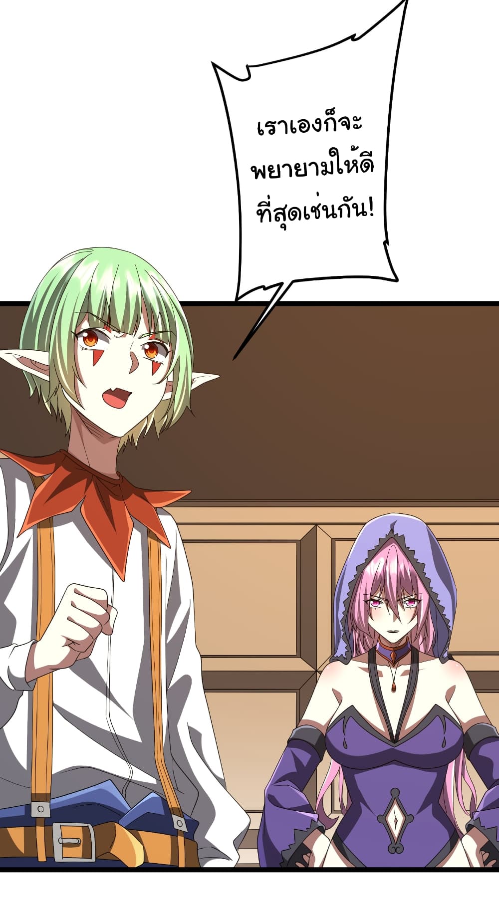 Start with Trillions of Coins ตอนที่ 147 page 13