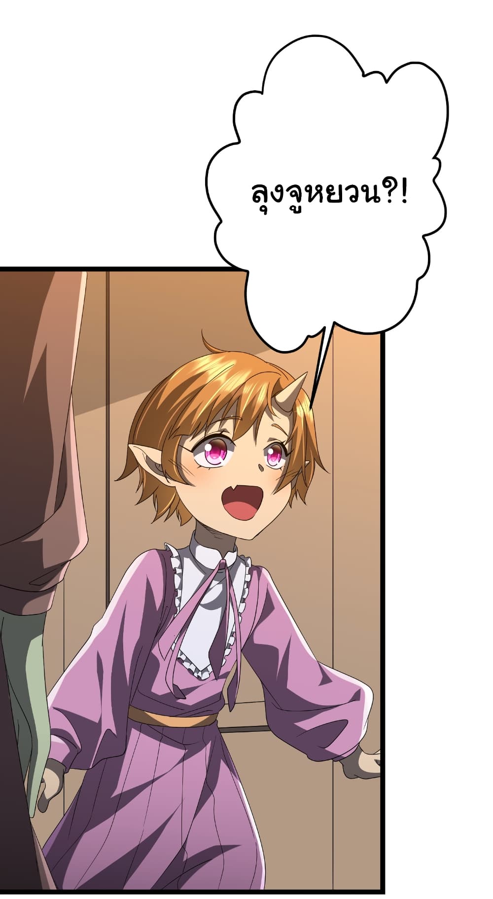 Start with Trillions of Coins ตอนที่ 147 page 16