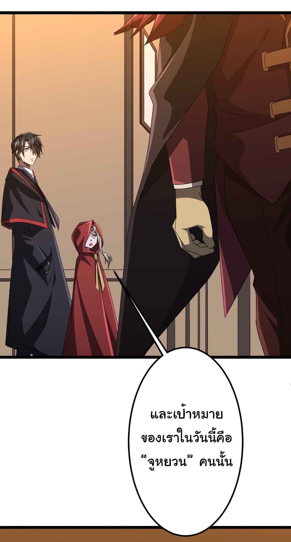 Start with Trillions of Coins ตอนที่ 147 page 19