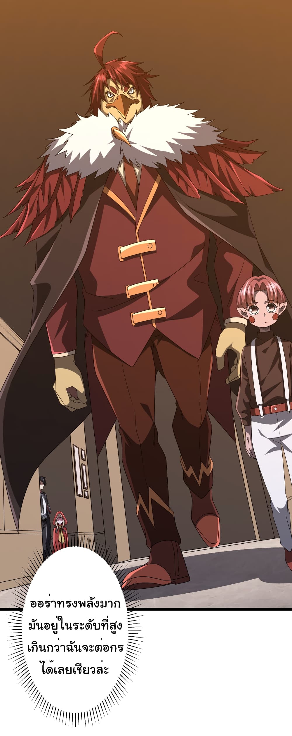 Start with Trillions of Coins ตอนที่ 147 page 20