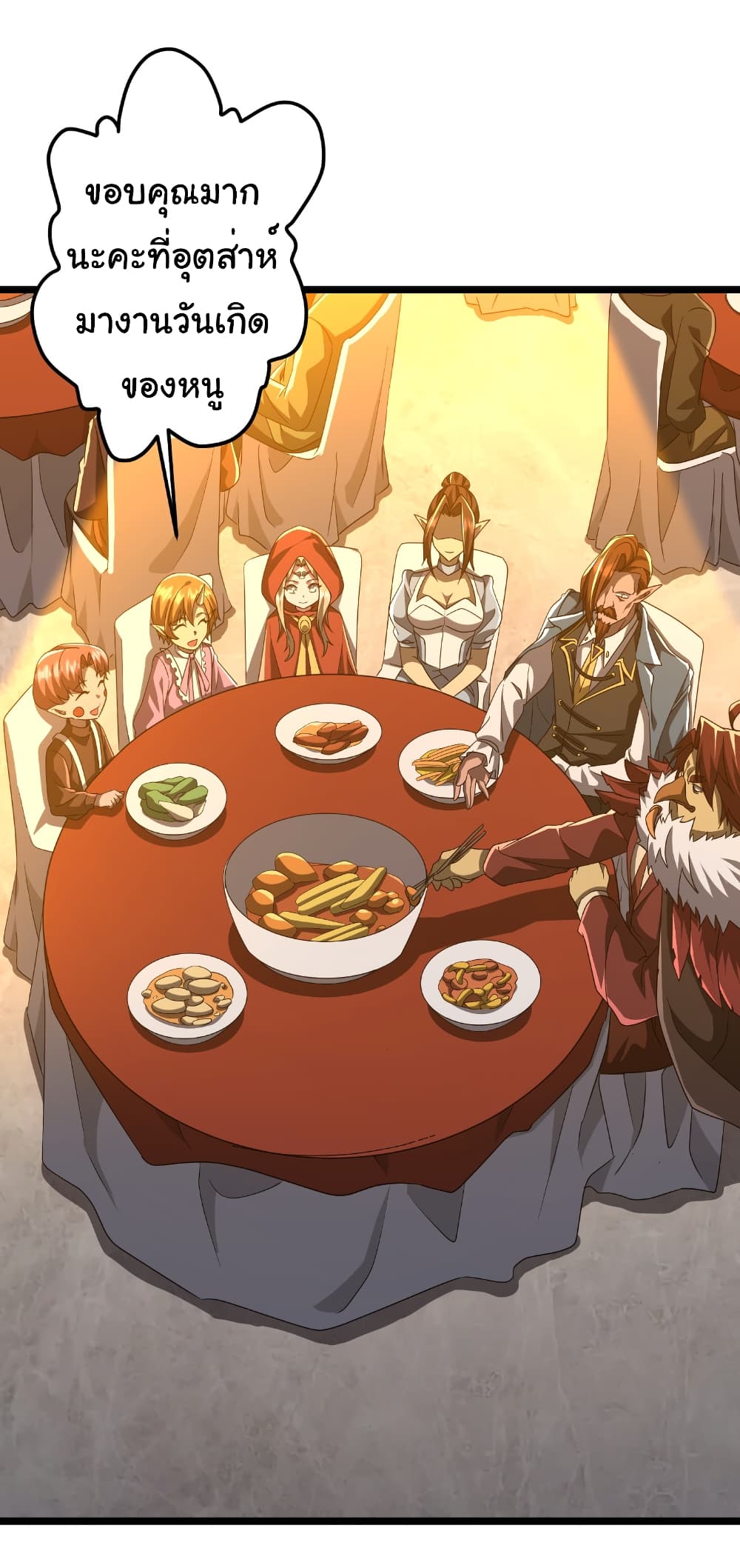 Start with Trillions of Coins ตอนที่ 147 page 23