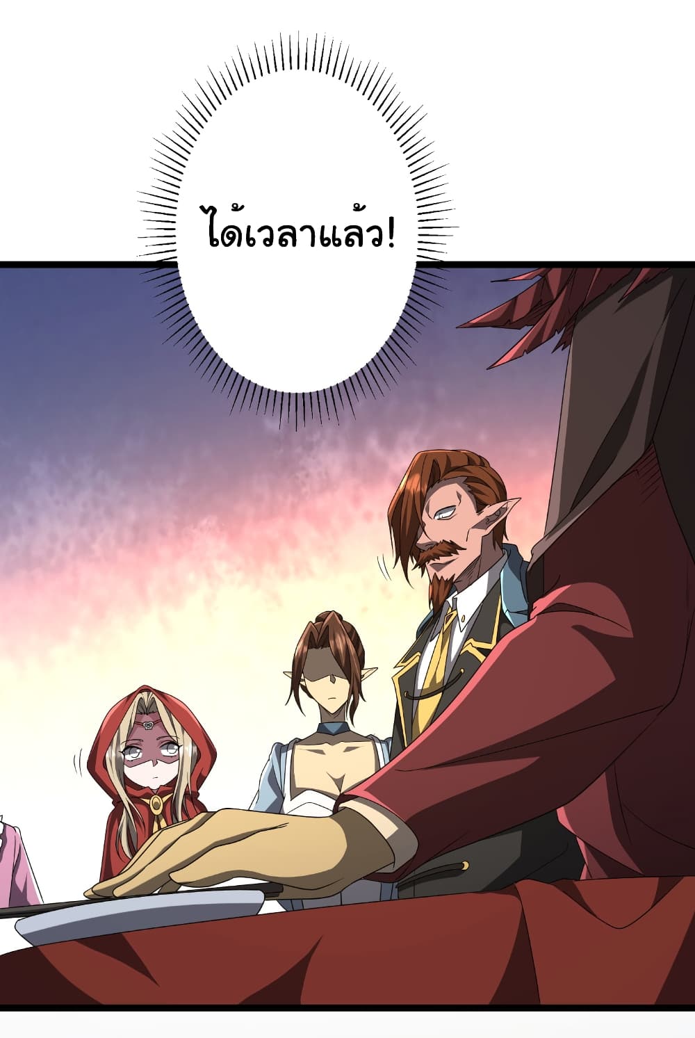 Start with Trillions of Coins ตอนที่ 147 page 24