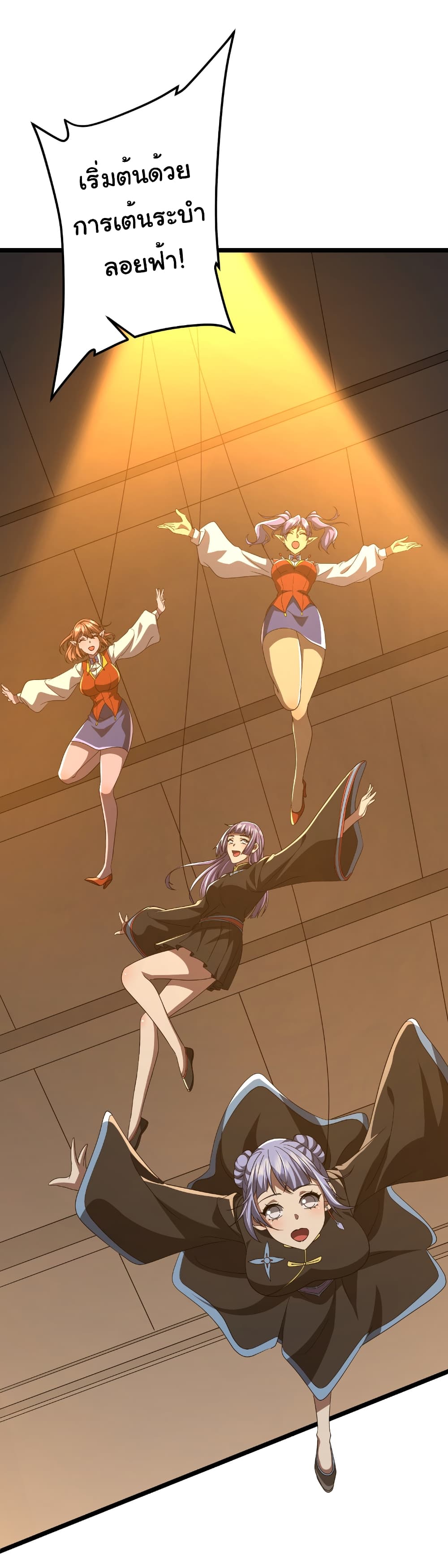 Start with Trillions of Coins ตอนที่ 147 page 26