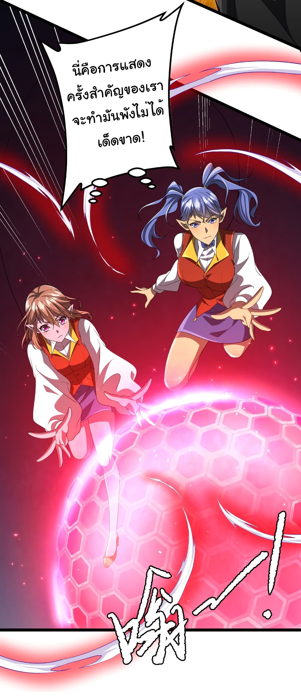 Start with Trillions of Coins ตอนที่ 147 page 31