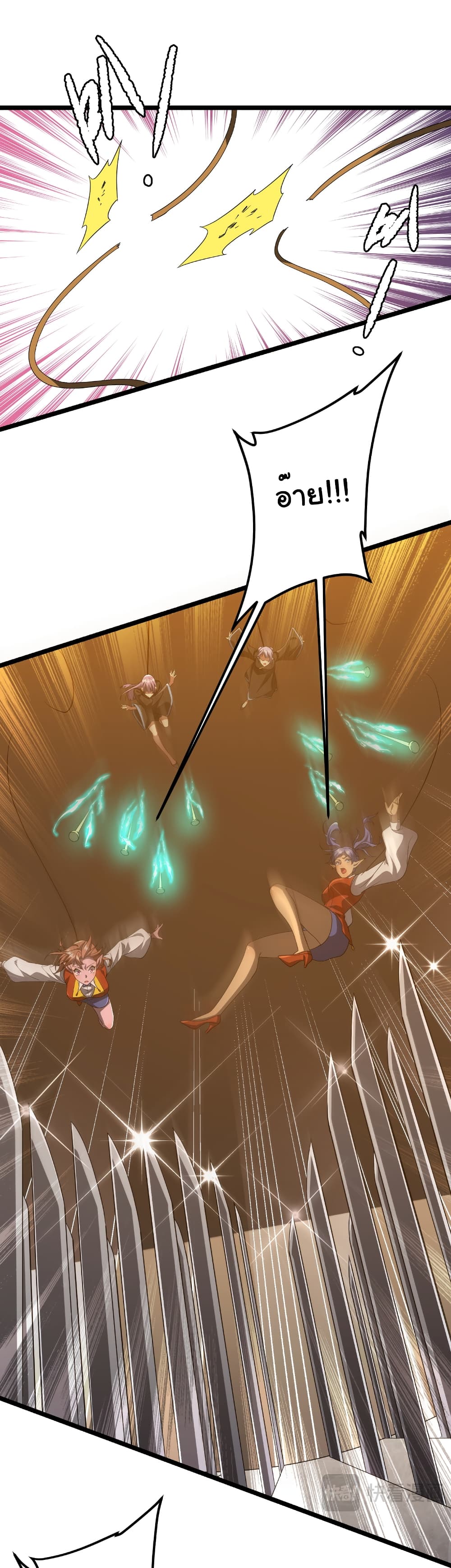 Start with Trillions of Coins ตอนที่ 147 page 32