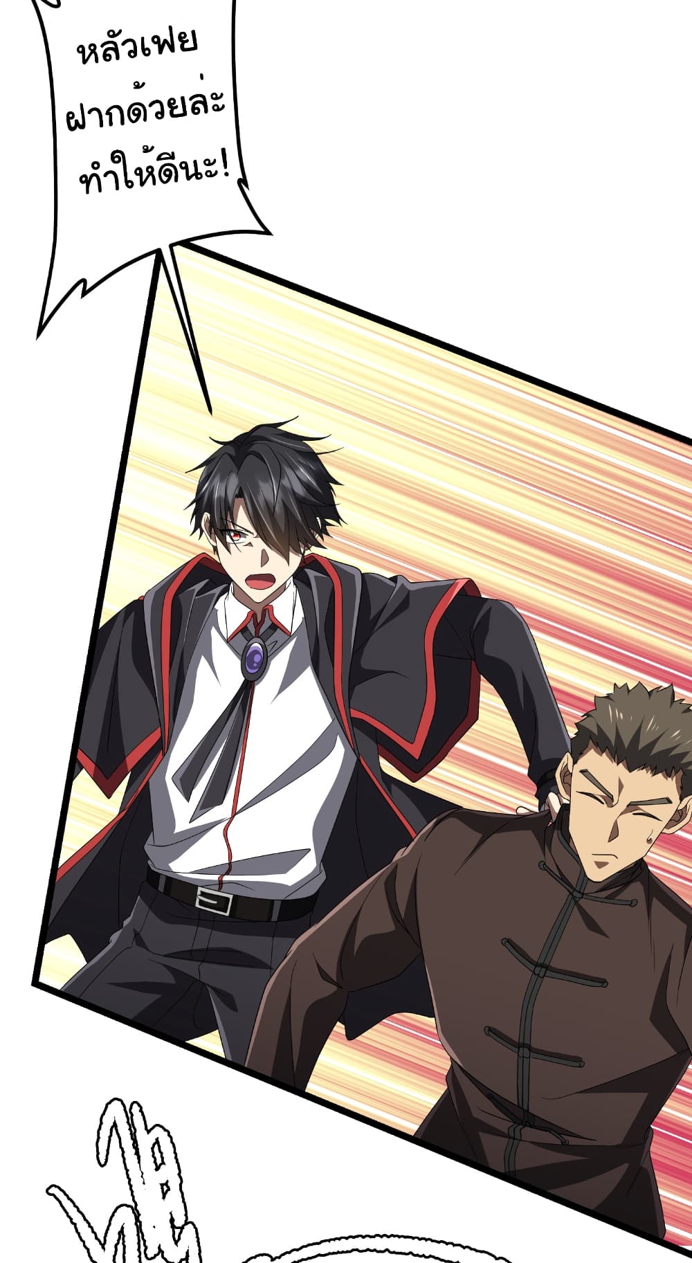 Start with Trillions of Coins ตอนที่ 147 page 33