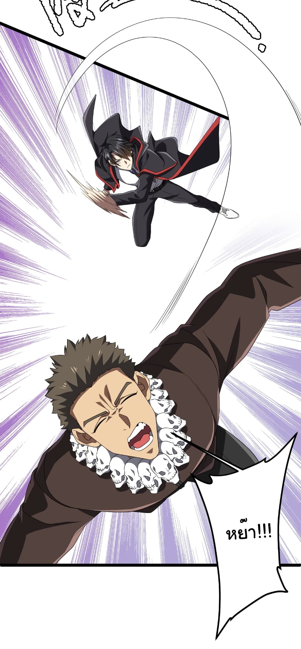 Start with Trillions of Coins ตอนที่ 147 page 34