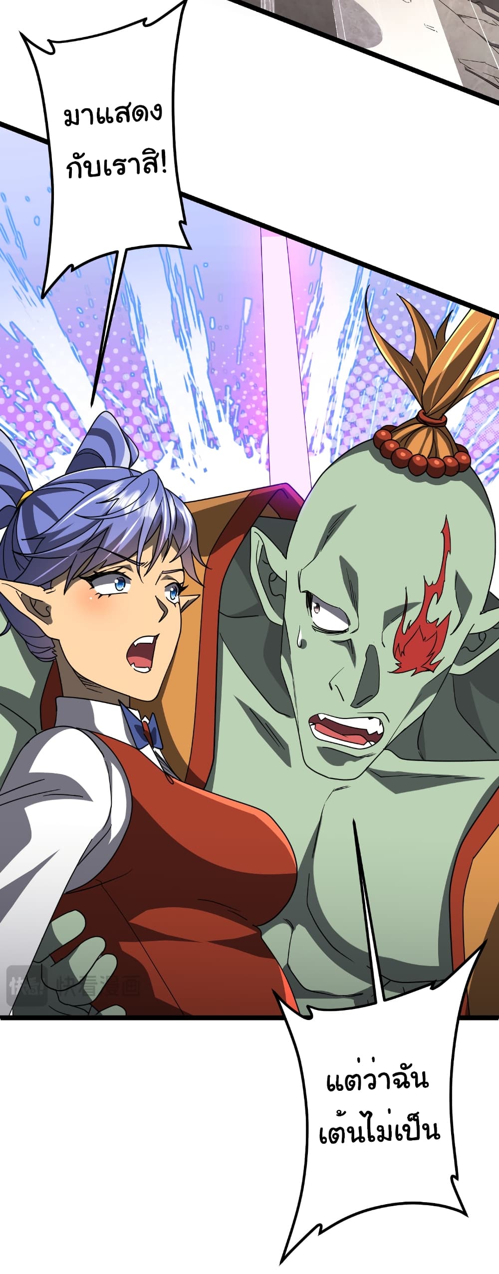 Start with Trillions of Coins ตอนที่ 147 page 37