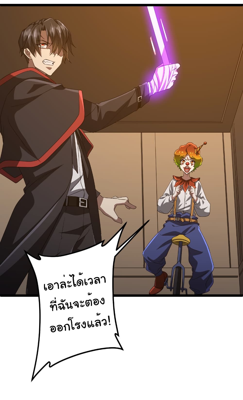 Start with Trillions of Coins ตอนที่ 147 page 38