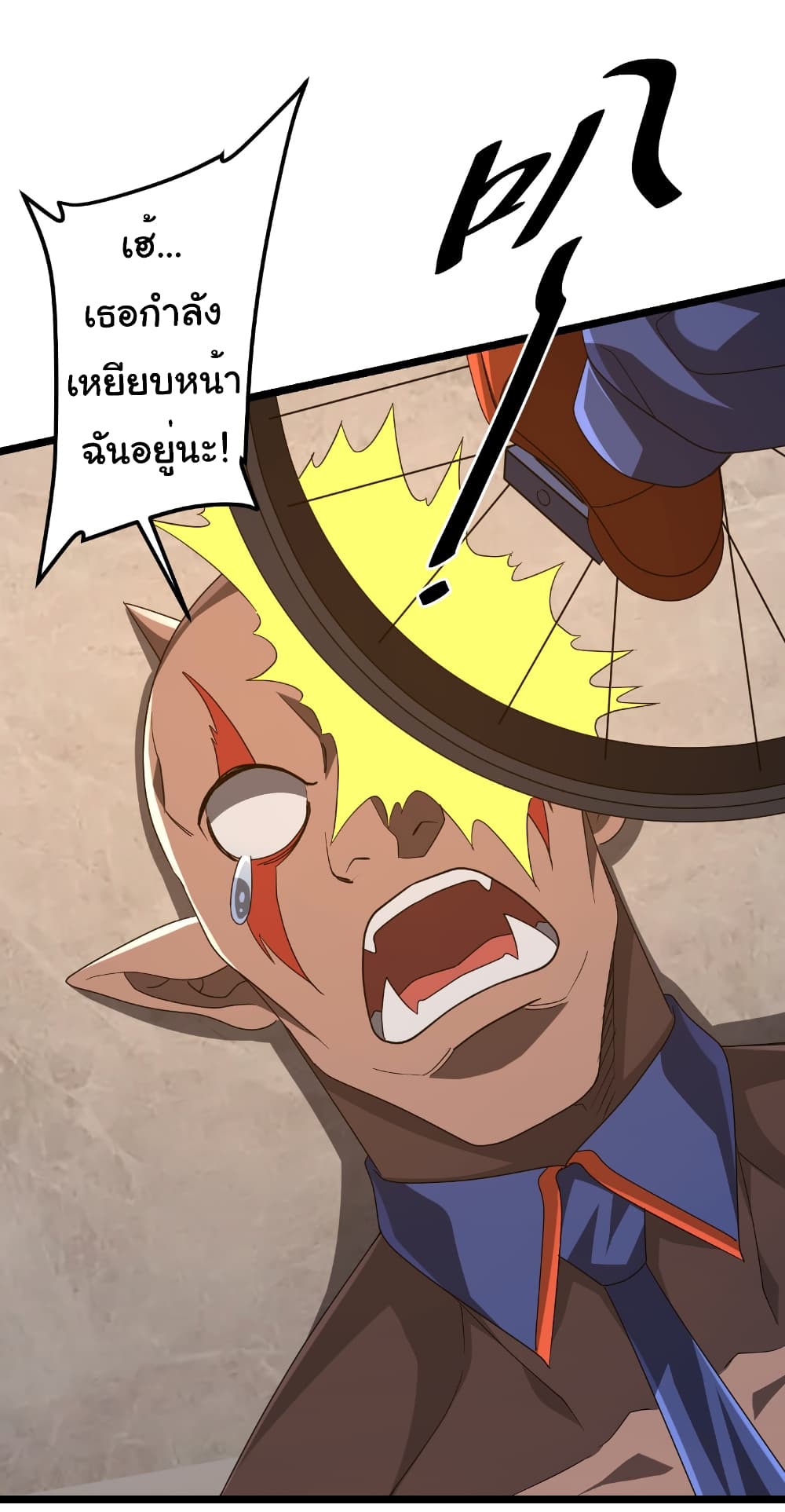 Start with Trillions of Coins ตอนที่ 147 page 40