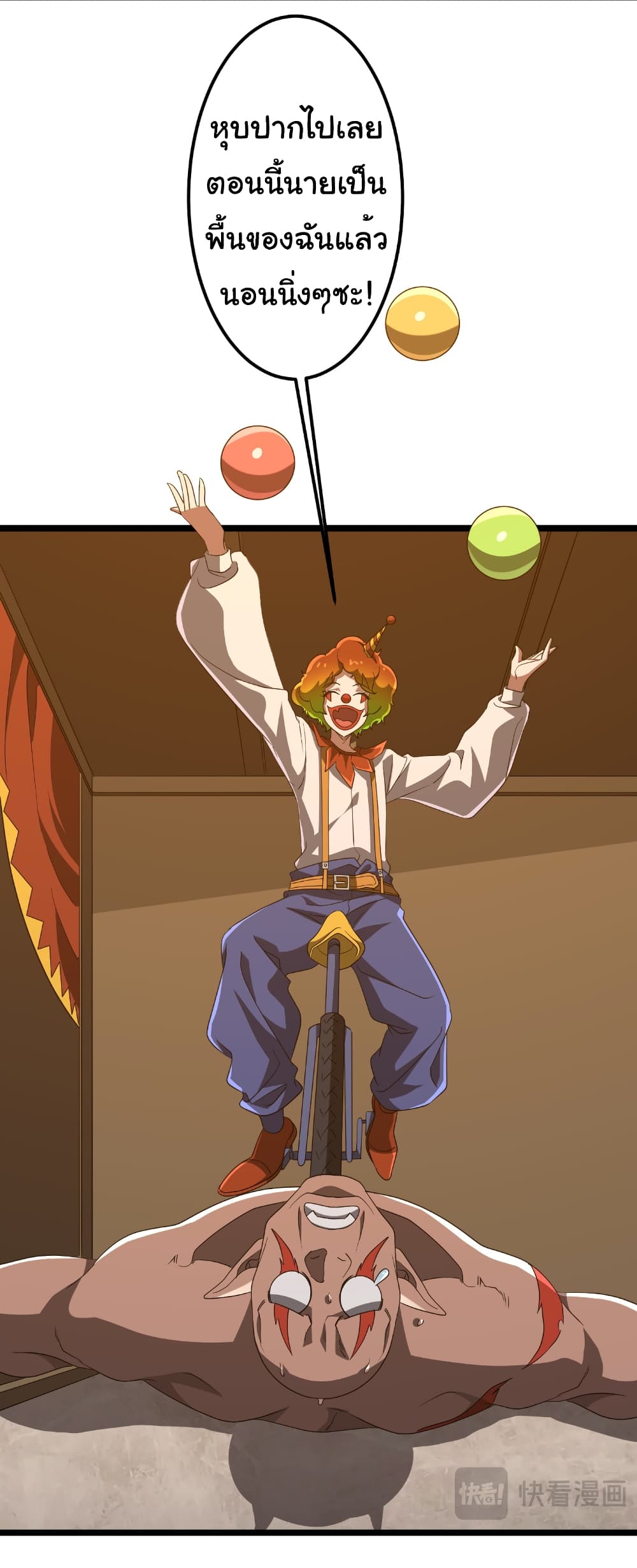 Start with Trillions of Coins ตอนที่ 147 page 41