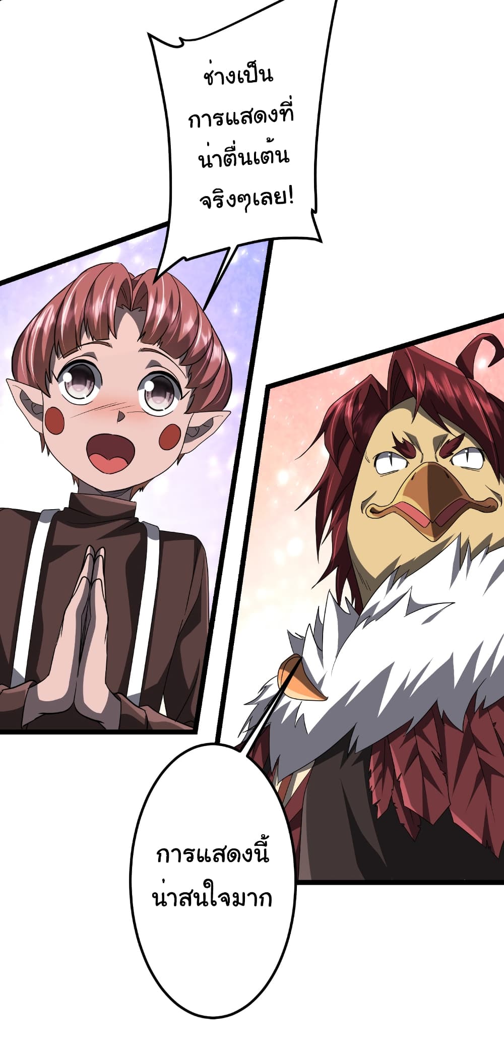 Start with Trillions of Coins ตอนที่ 147 page 43