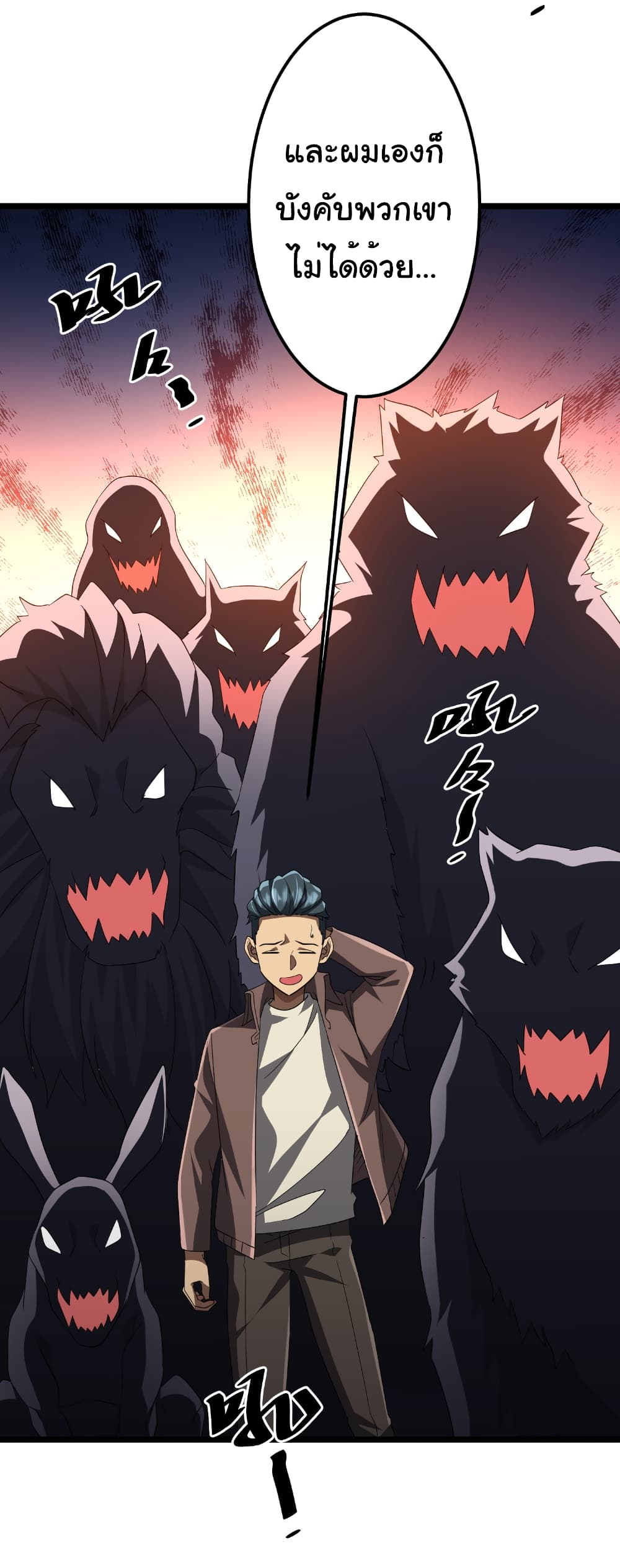 Start with Trillions of Coins ตอนที่ 147 page 50