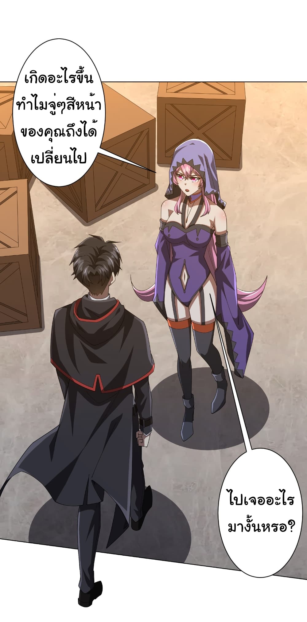 Start with Trillions of Coins ตอนที่ 148 page 1