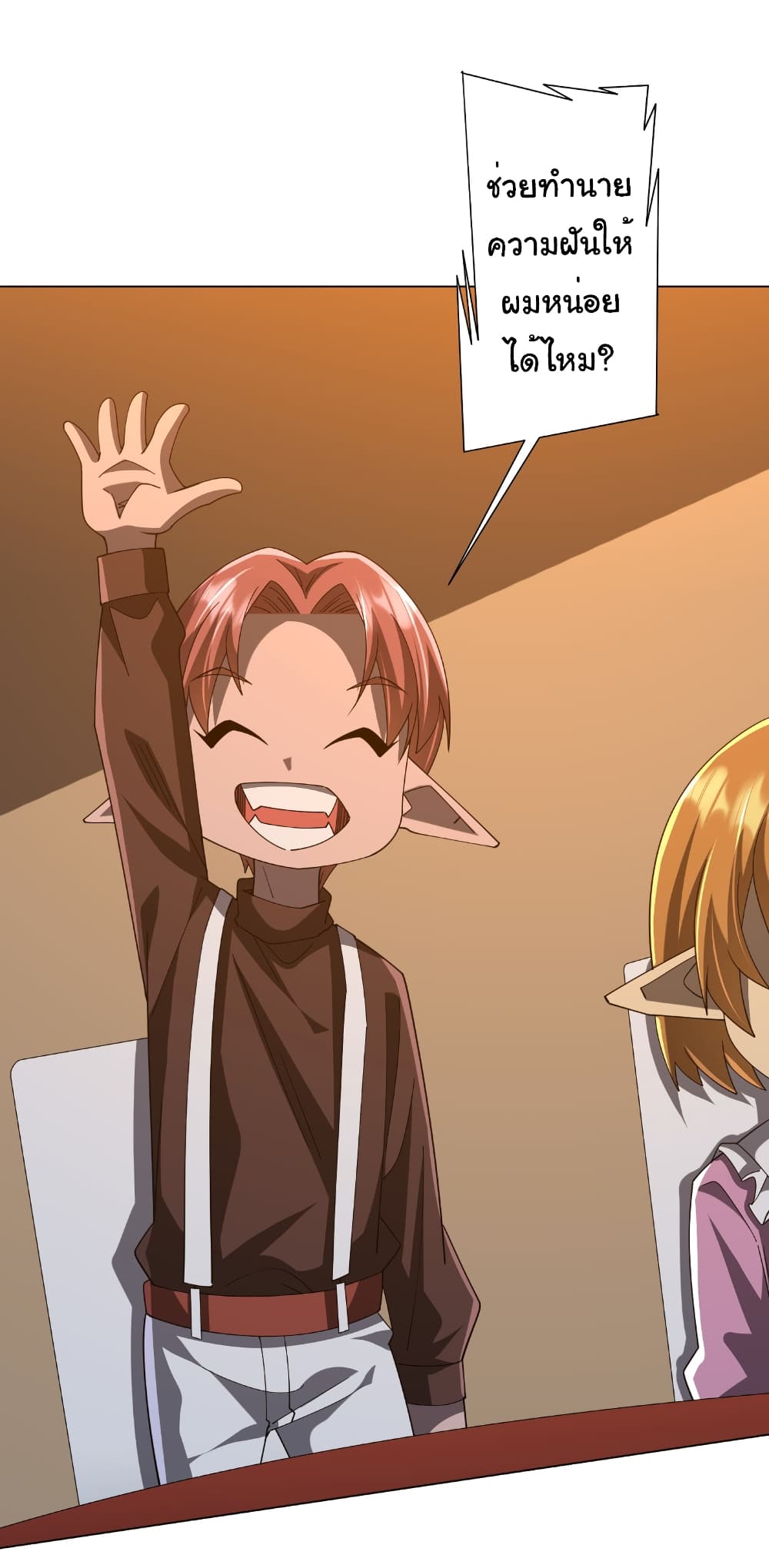 Start with Trillions of Coins ตอนที่ 148 page 13